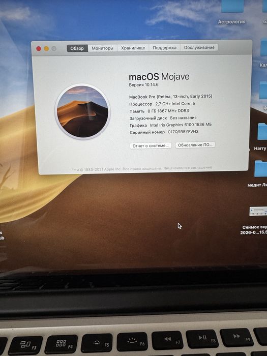 MacBook Pro 13” A1502