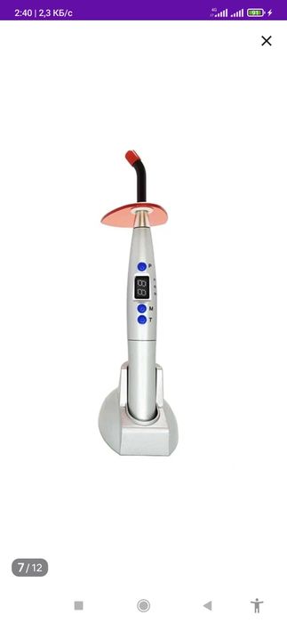 Стоматологическая лампа (ультрафиолет)