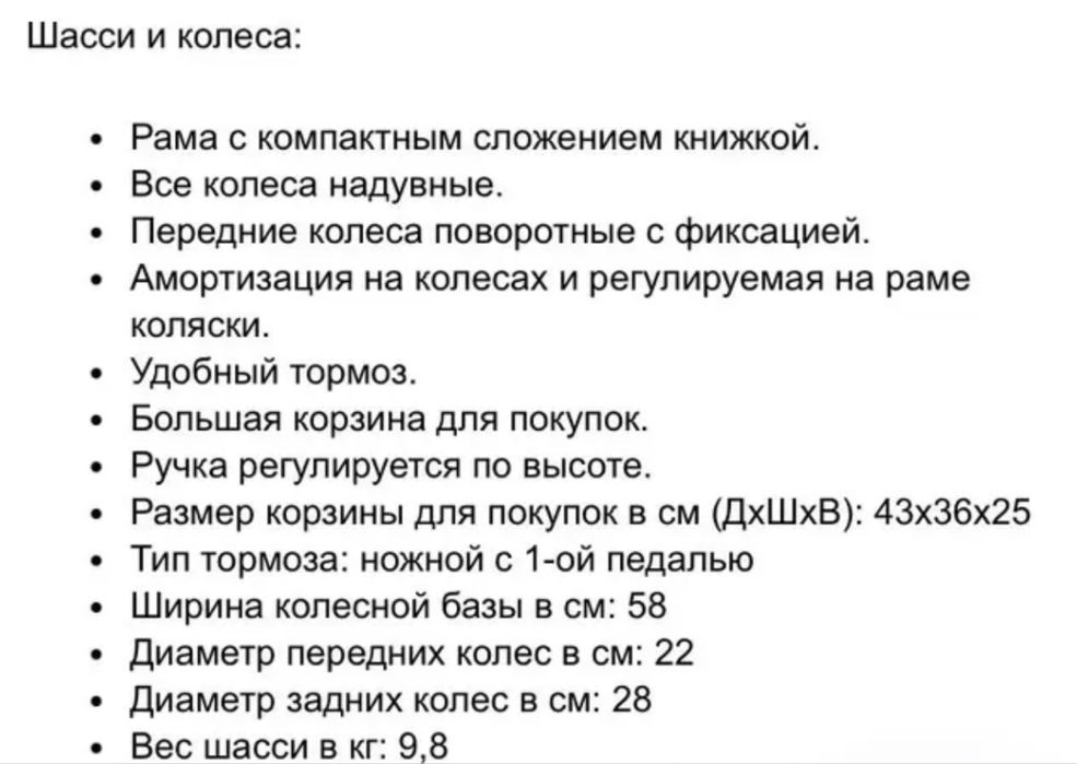 Коляска Expander Elite 2в1