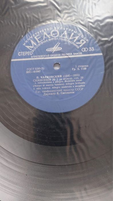 Продам полное собрание П И Чайковского