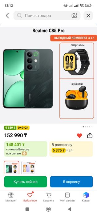 Метало искатель металл