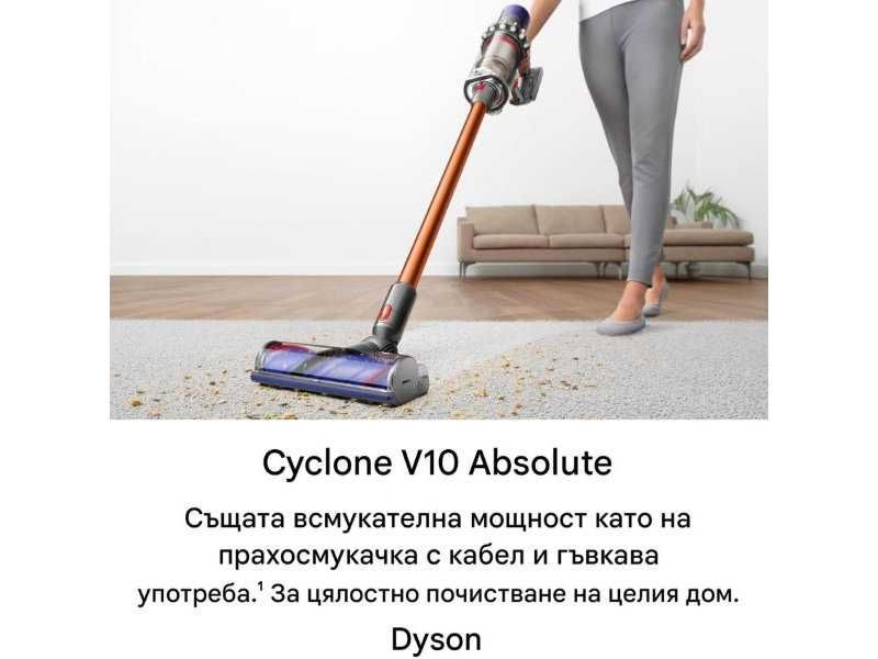 Вертикална Прахосмукачка с Голяма Мощност Dyson Cyclone V10 Absolute