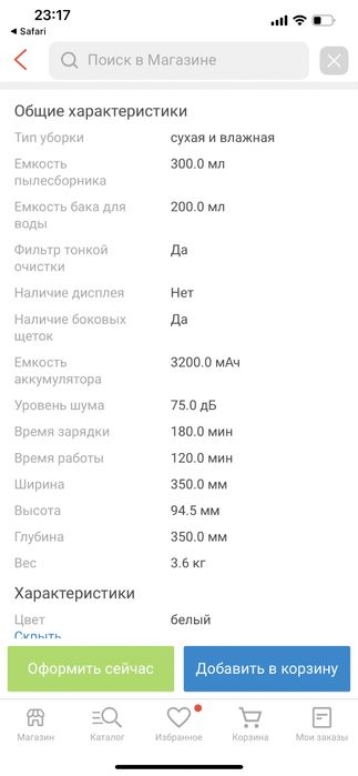 Xiaomi vacuum mop p робот пылесос