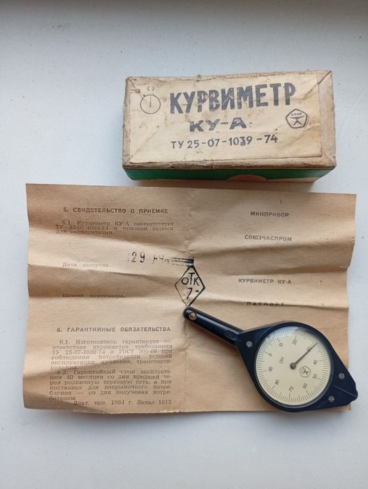 Курвиметр КУ - А