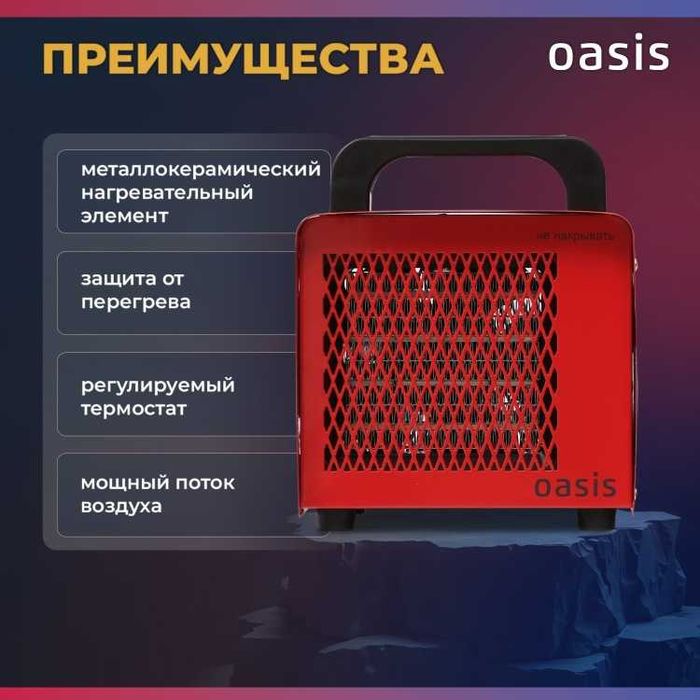 Пушка тепловая электрическая