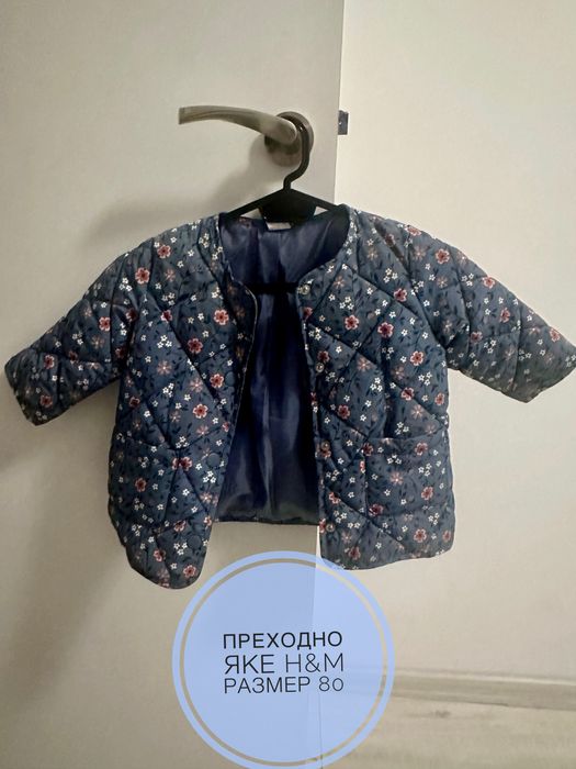 Преходно яке H&M размер 80