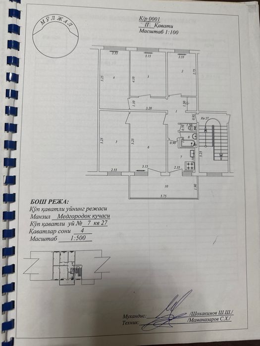 Квартира Медгородок