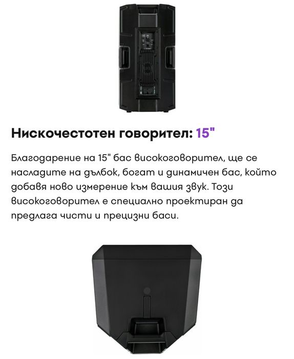 RCF 945-A - Чисто Нови + Оригинални калъфи