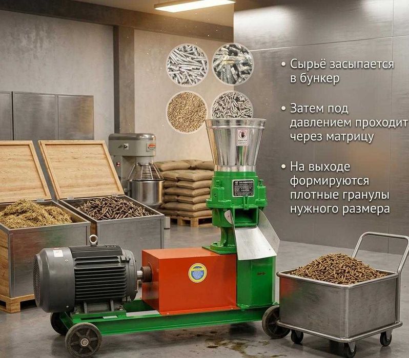 KAZGRANULATOR гранулятор 160мм, 220/380V 160 кг/час
