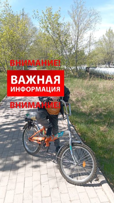 Продам велосипед