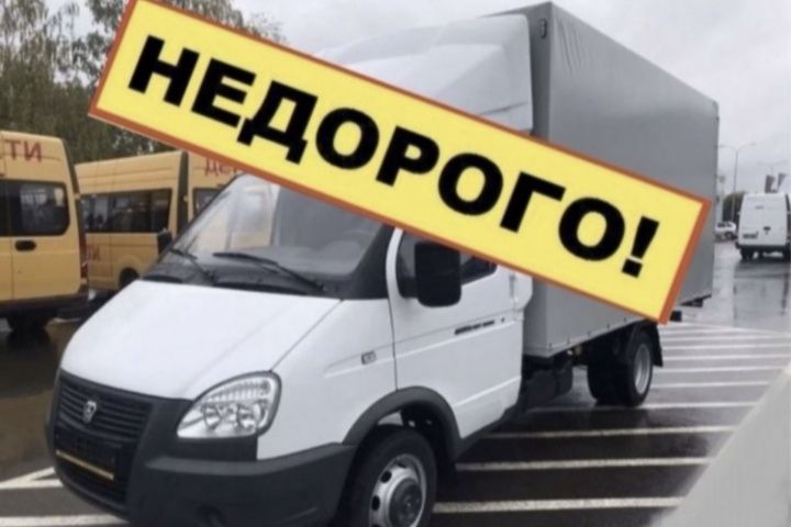 Грузоперевозки по городу Газель Грузчики