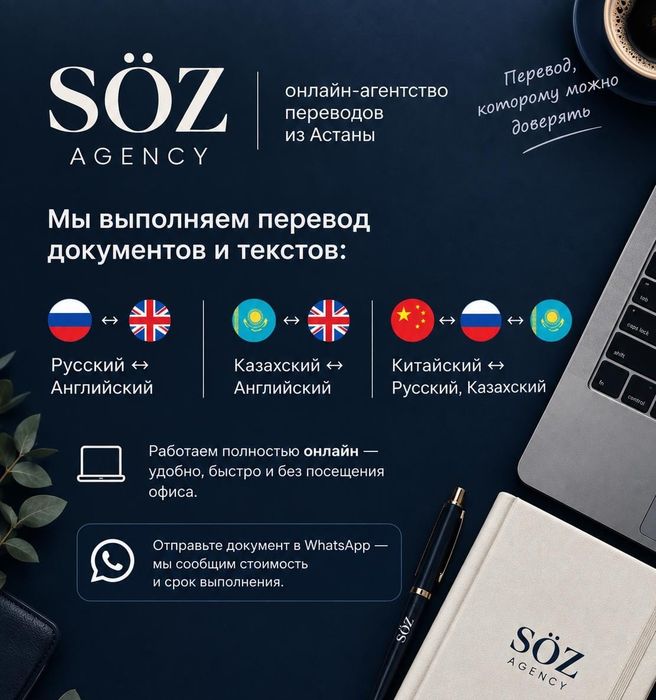 Перевод документов