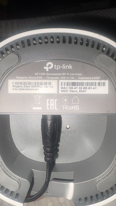 Маршрутизатор mesh система Tp Link Deco E4