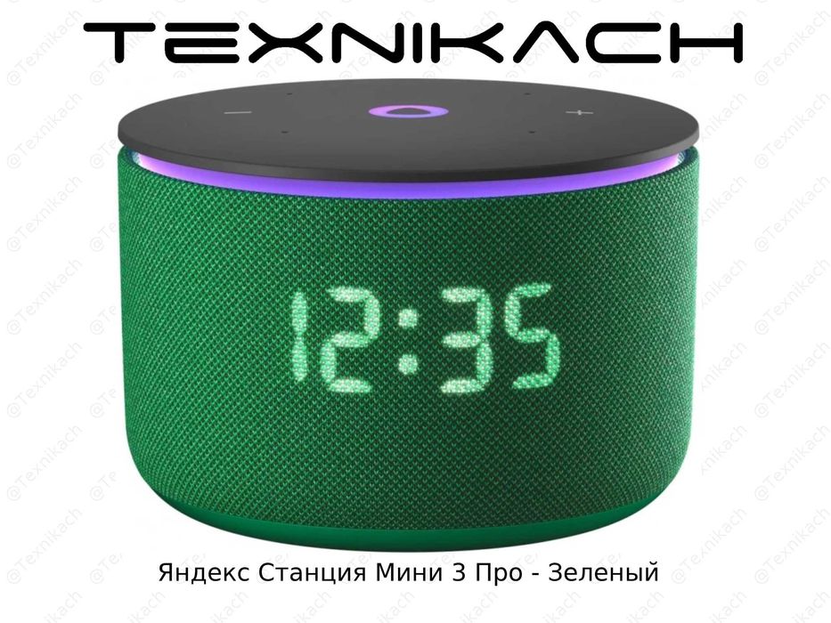 Новый • Яндекс Станция Мини 3 Про • Доставка