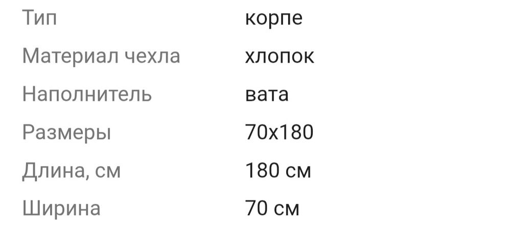 Продаем корпе, хлопок