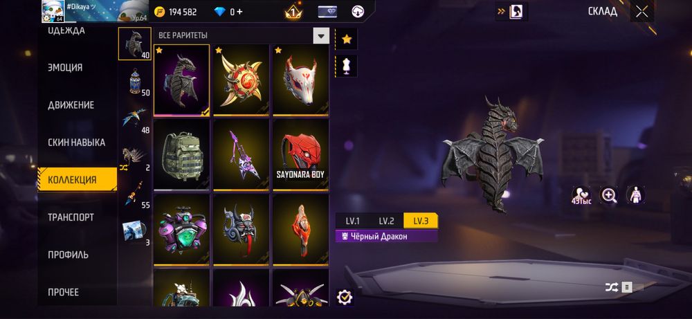 Free Fire akk/64 lvl