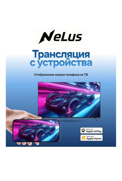 Телевизор Nelus 24UP77 диагональ 61 см