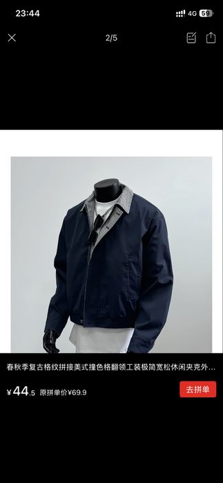 Демисизонная ветровка