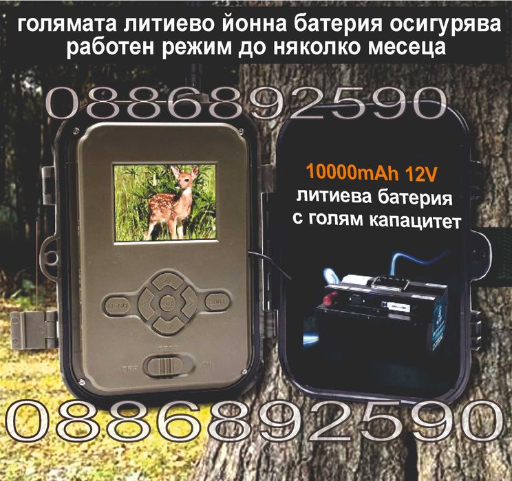 Ловна камера HC-940 PRО Li-Po 4G 2бр. презареждащи батерии с гаранция