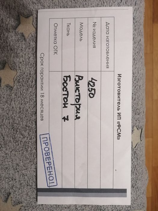 Продам Диван виктория