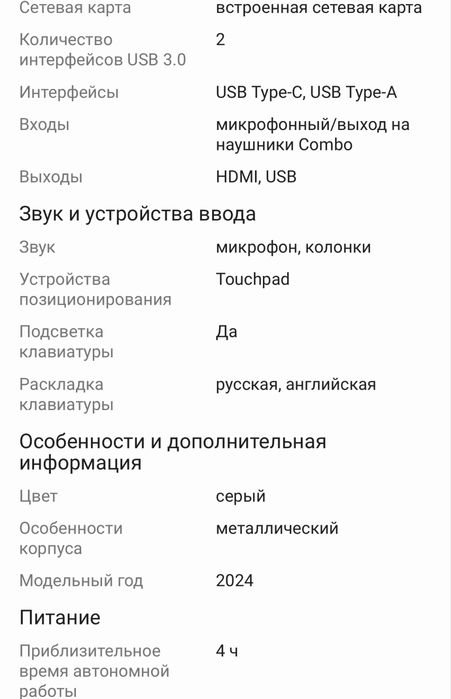 Ноутбук Chuwi CoreBook X 14