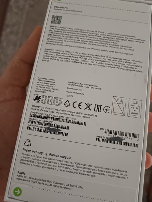 Айфон 17 про 256 ЕАС