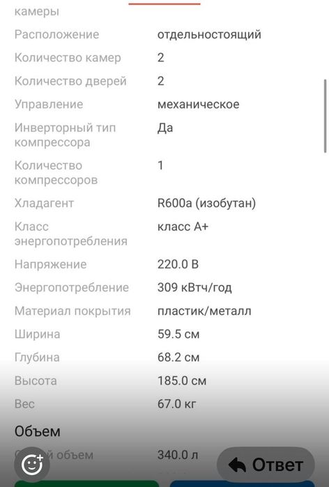 Холодильник белый