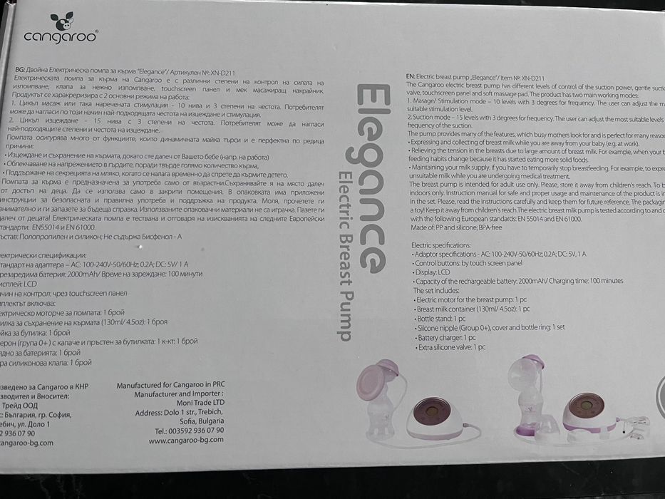 Двойна електрическа помпа за кърма “Elegance”