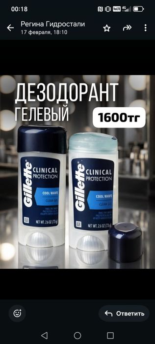 Мужская туалетная вода