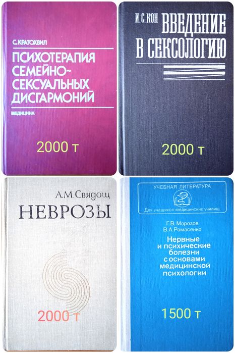 Книги медицинской направленности