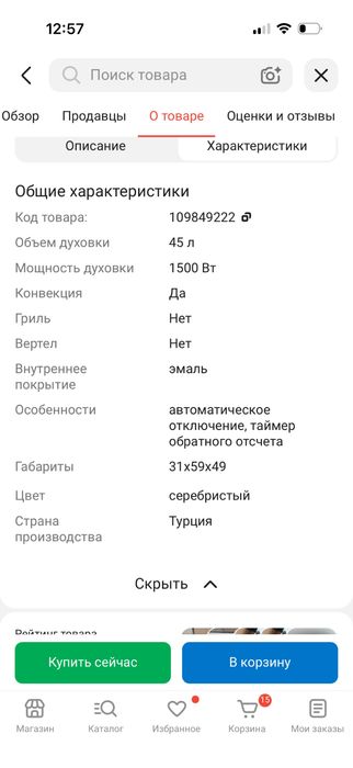 Продам Электропечь