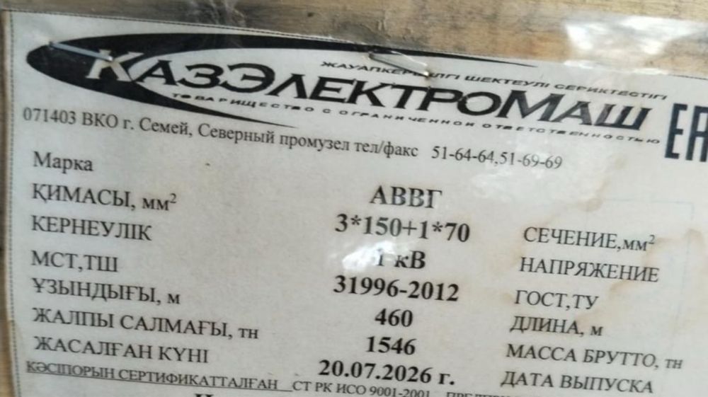 Продам кабель АВВГ,ВВГ