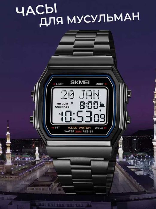 Мужские мусульманские часы SKMEI модель 2113 Azan