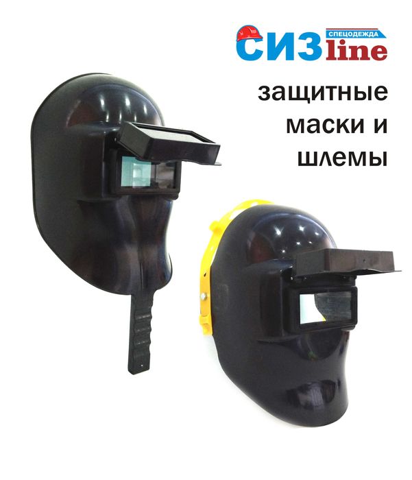 Защитные костюмы для сварщиков