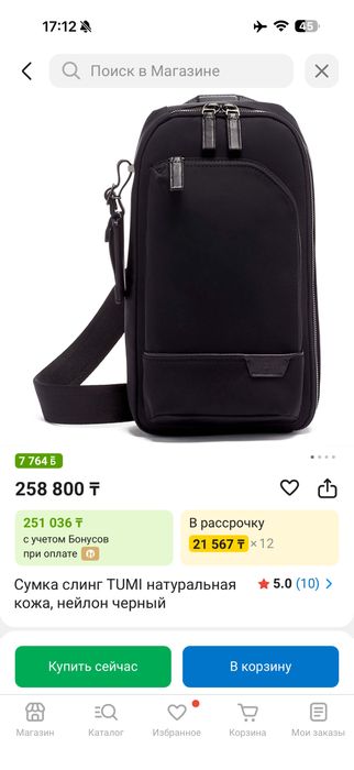 Продам слинг сумку Tumi