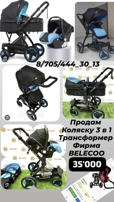 Продам Коляску-трансформер