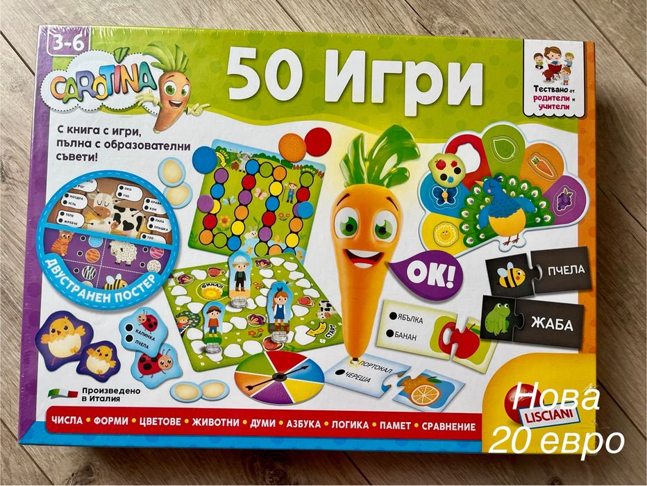 Играчки и уреди за деца