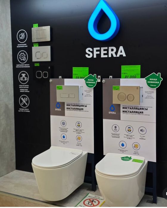 Инсталляция SFERA с кнопкой