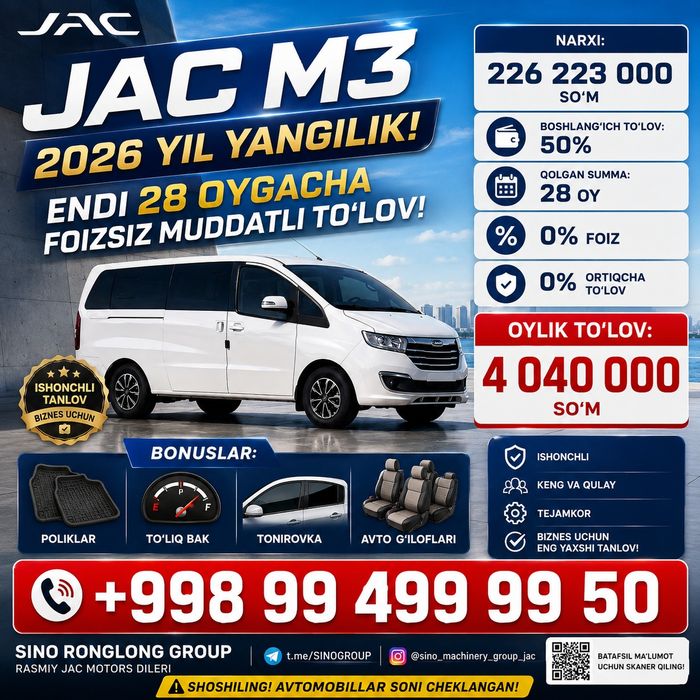 ‼️‼️JAC M3 Рассрочка‼️‼️