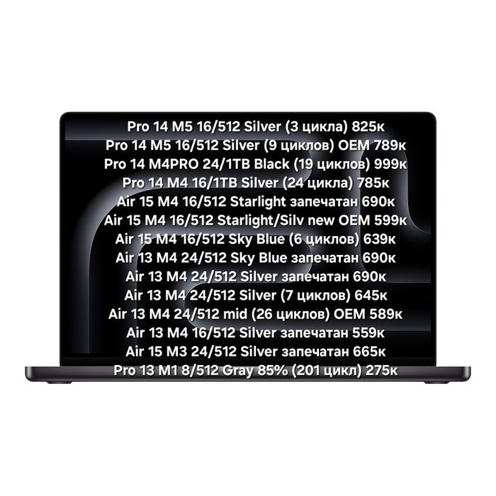 MacBook Air/Pro M1/M3/M4/M5