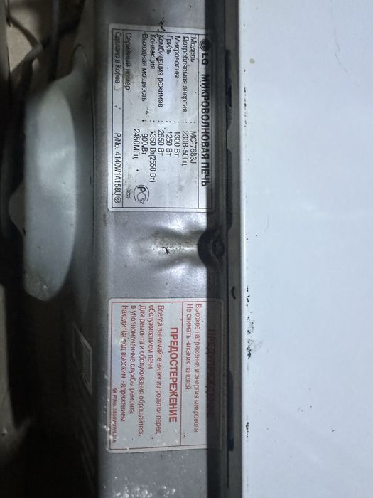 микроволновая печь  LG