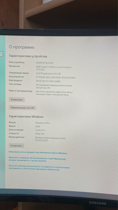Компьютер игровой R 5-7600x RTX 3070