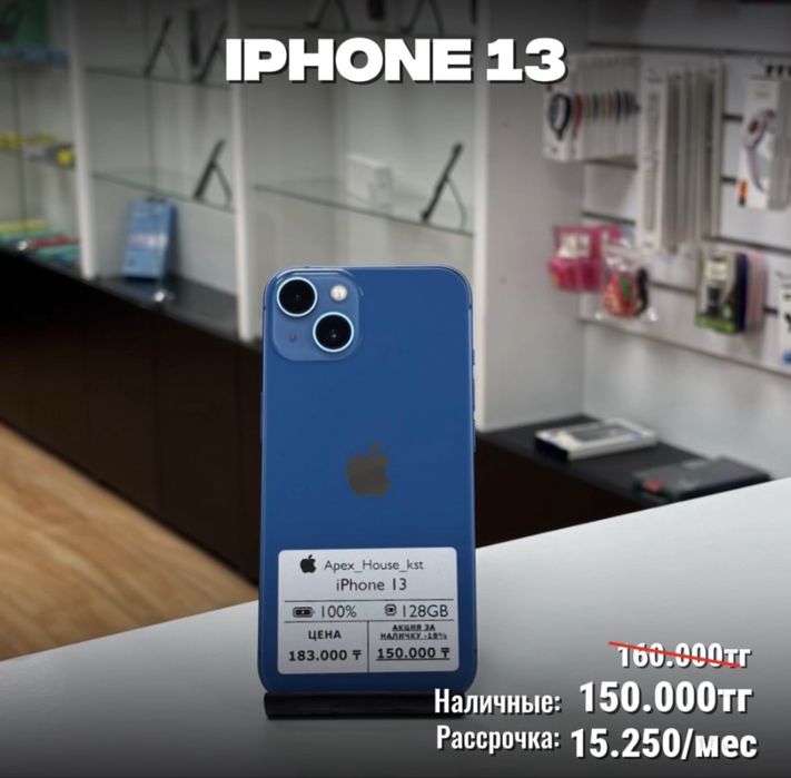 iPhone 13, 128гб