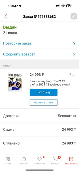 Продам детский велосипед