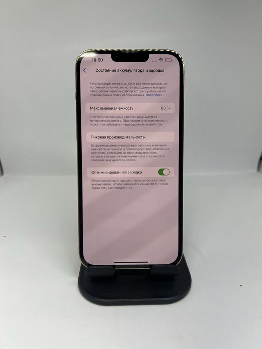Ip 13 pro max 128 gb Pintel.kz 20712