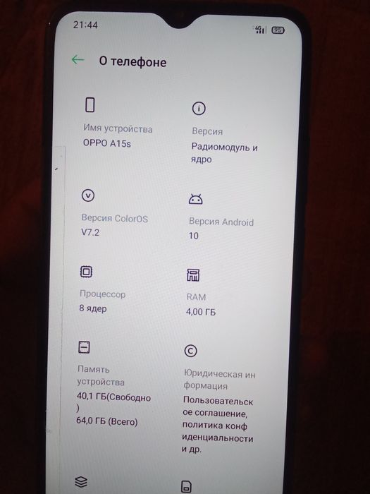 Оппо А 15 с отлично