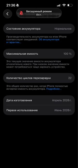iPhone 17e продам или обмен