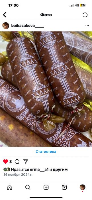 Домашняя колбаса копченная