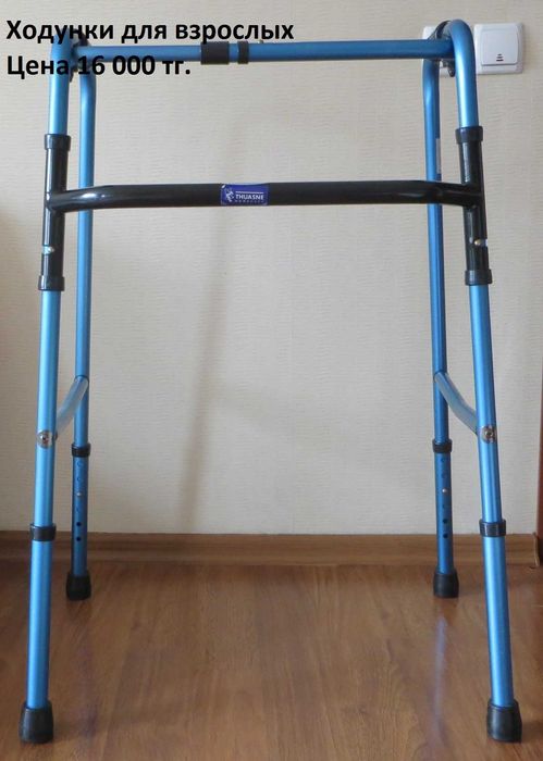 Ходунки для взрослых