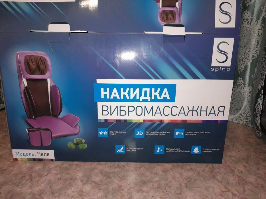 Накидка вибромассажная